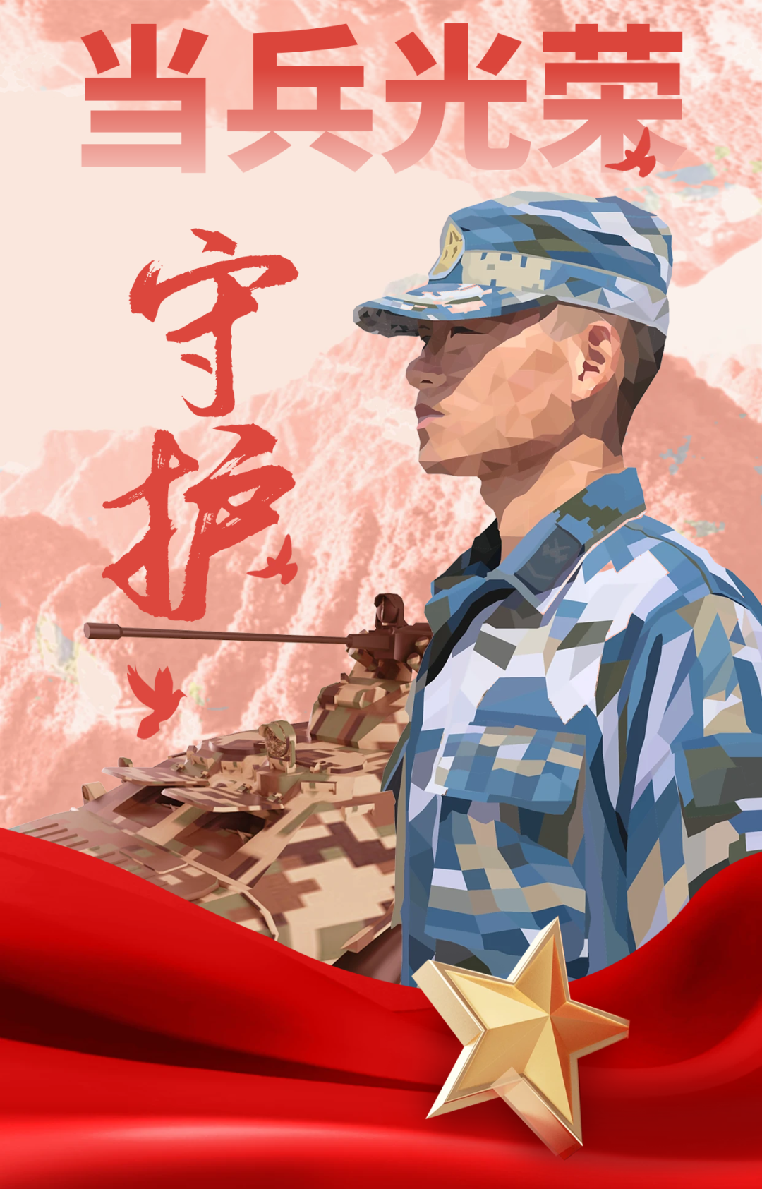2026春季征兵摘鏡倒計時！摘鏡手術需在9月1日前完成！